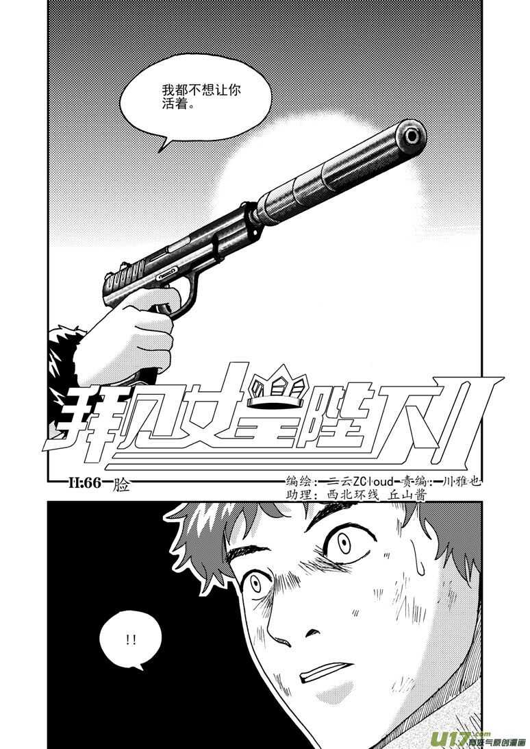 第173话 成绩1