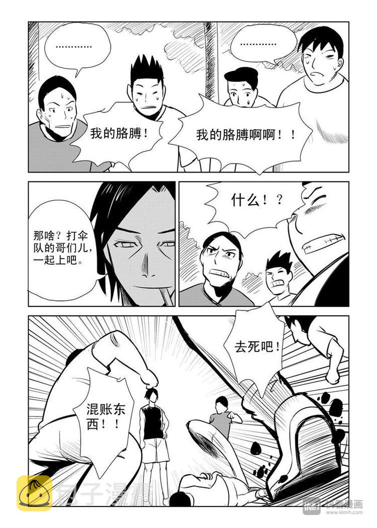 第5话 陛下的兄长17