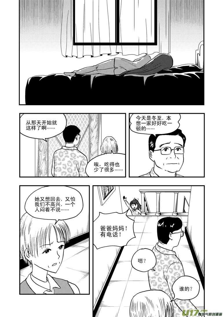 第132话 重燃的热情0