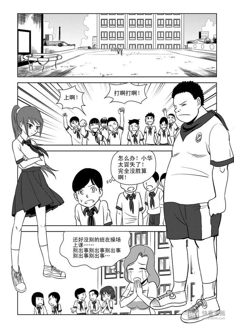 第1话 登基9
