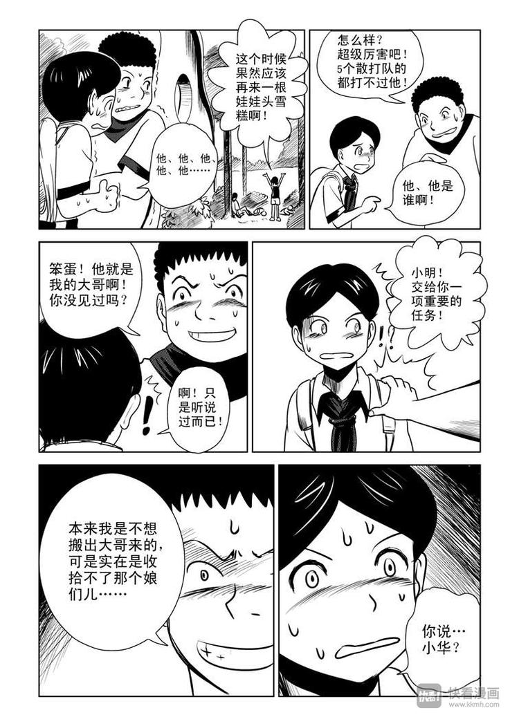 第5话 陛下的兄长19