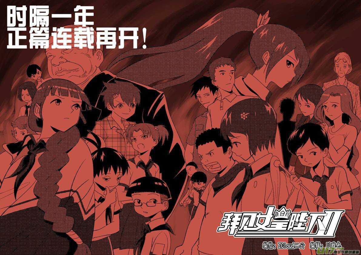 第108话 名字1