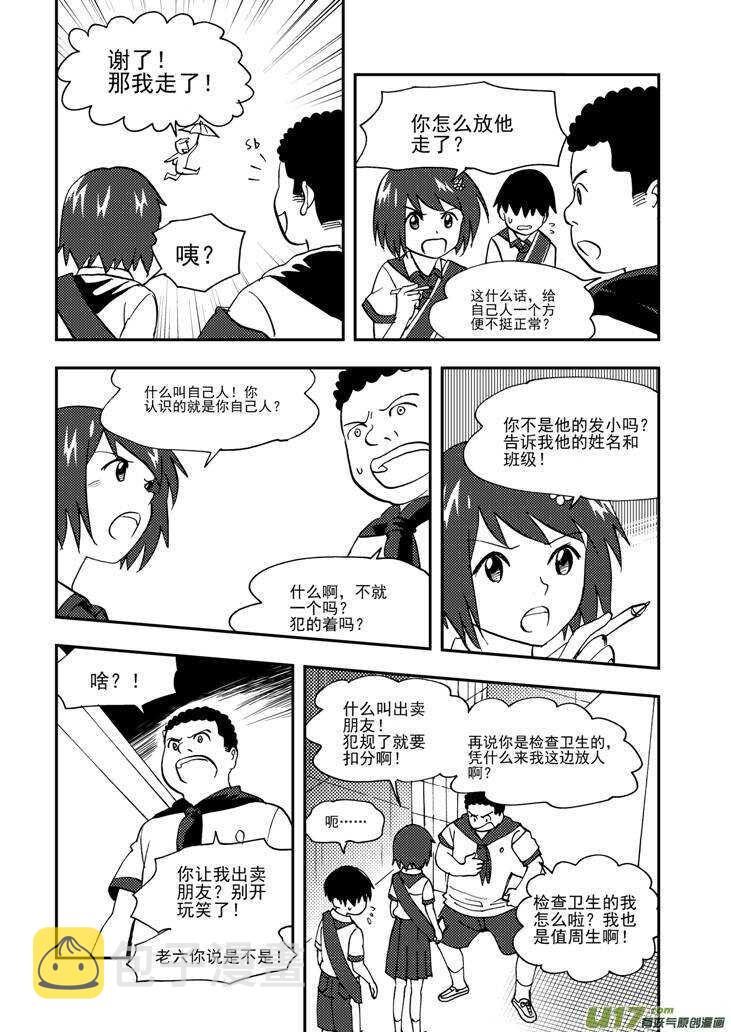 第106话 最暗之日10