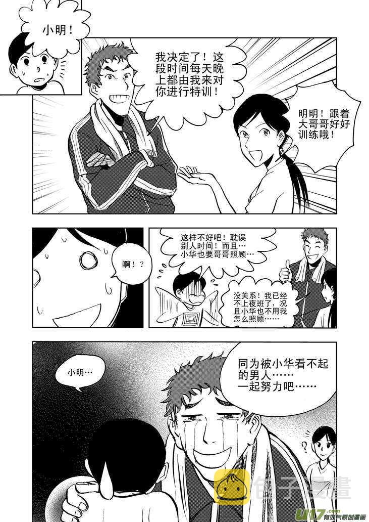 第20话 小英的请求18