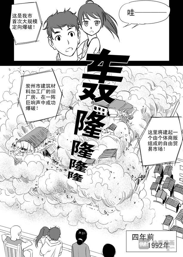 第8话 199214