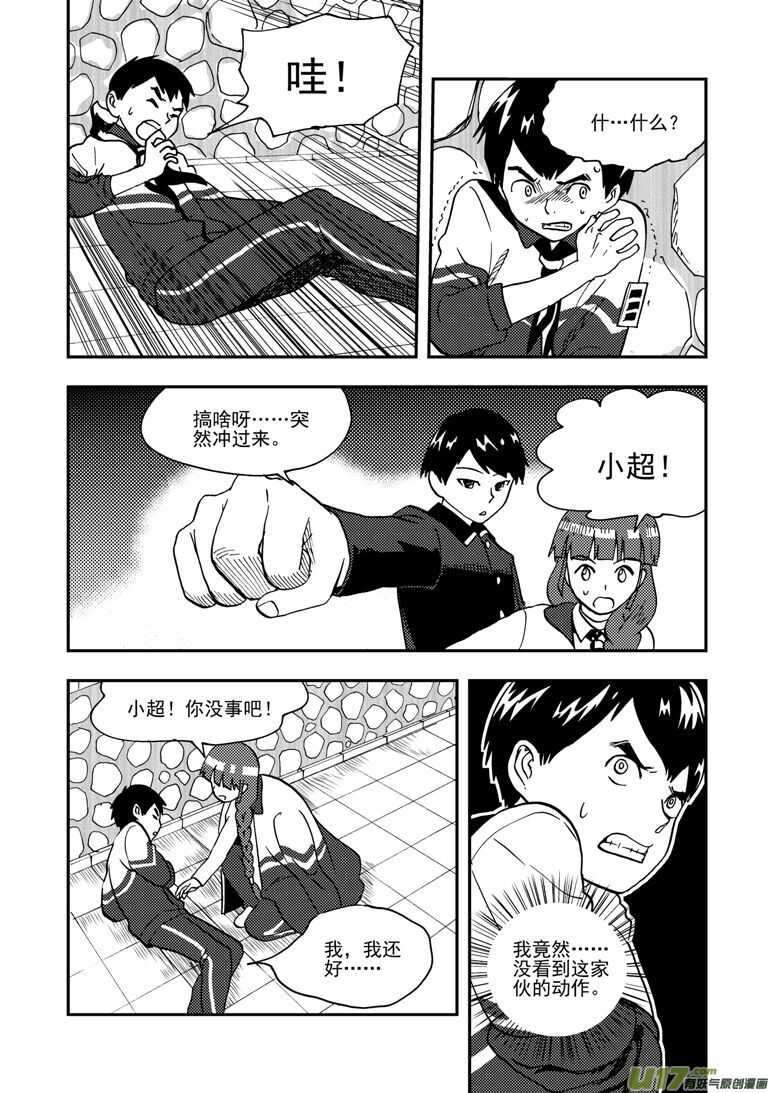 第144话 瞬间的错觉6