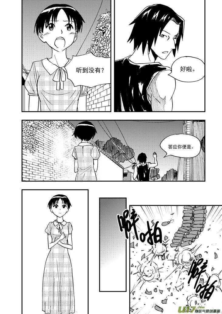 第94话 倾诉的心情9