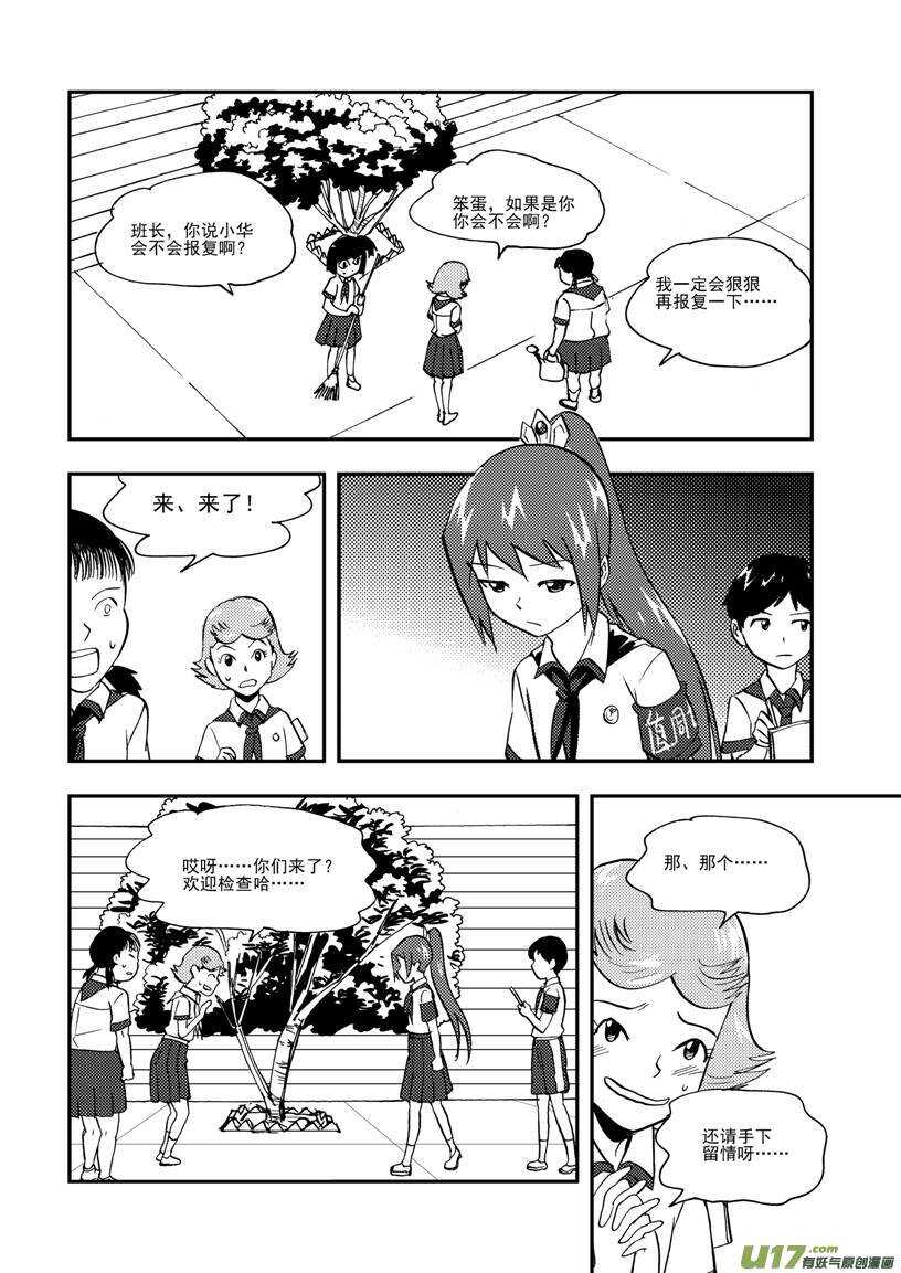 第107话 情谊2