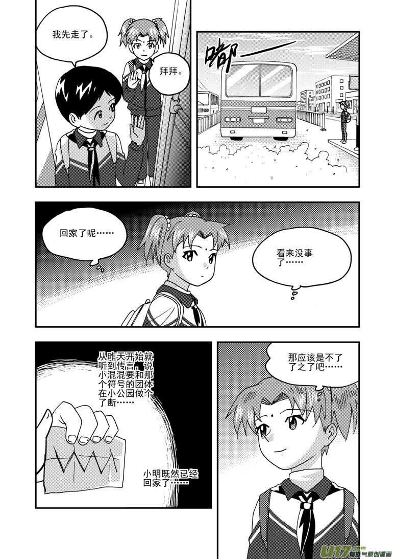 第179话 入山3