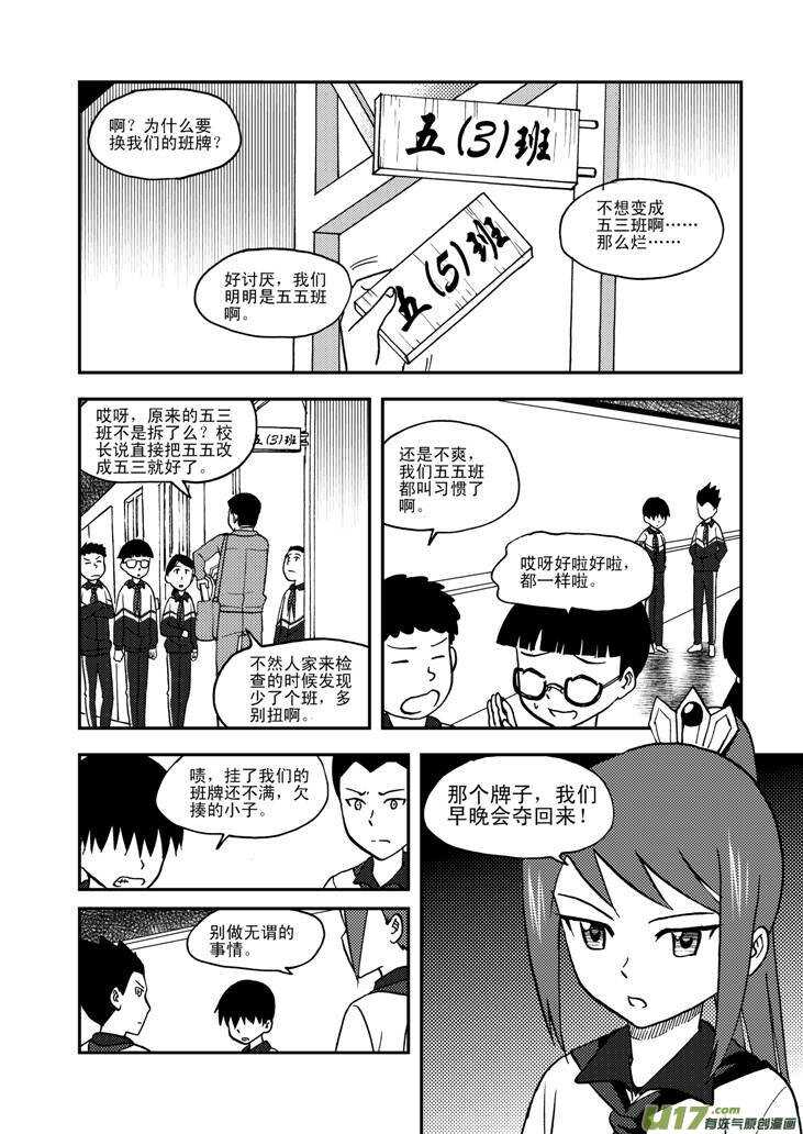第64话 弄假成真0