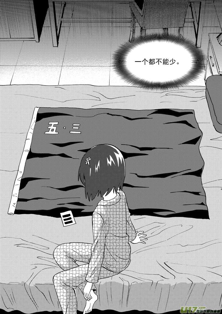 第115话 放下15
