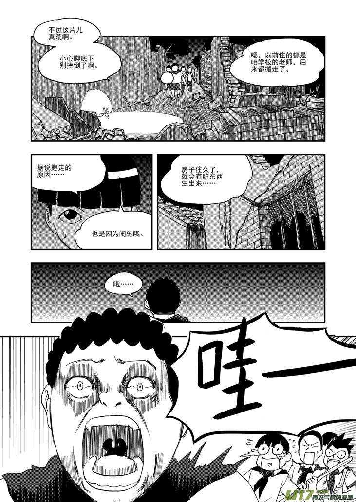 第96话 重新开始9