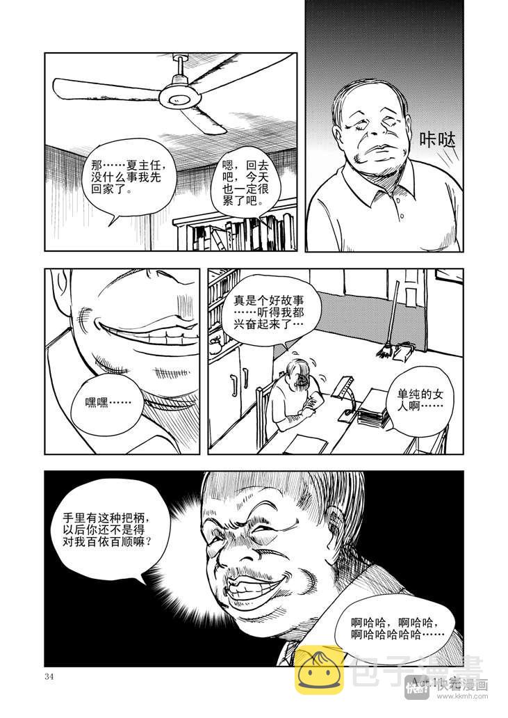 第11话 尾声33
