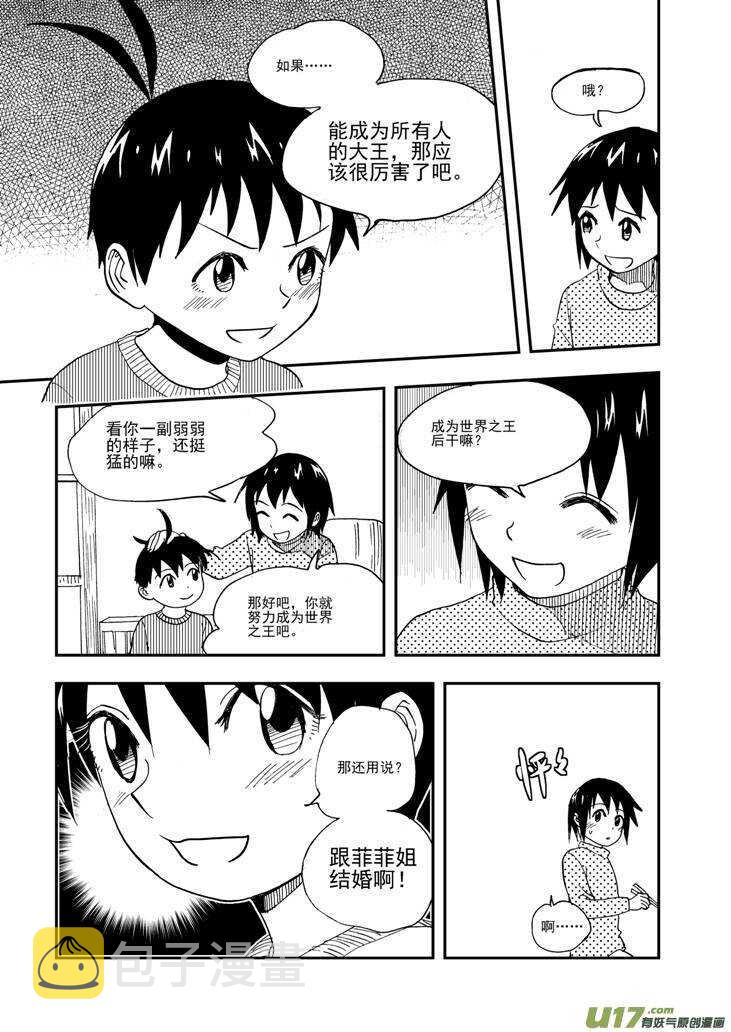 第102话 咔嚓11