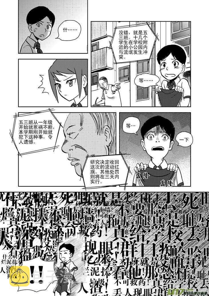 第14话 洗澡4