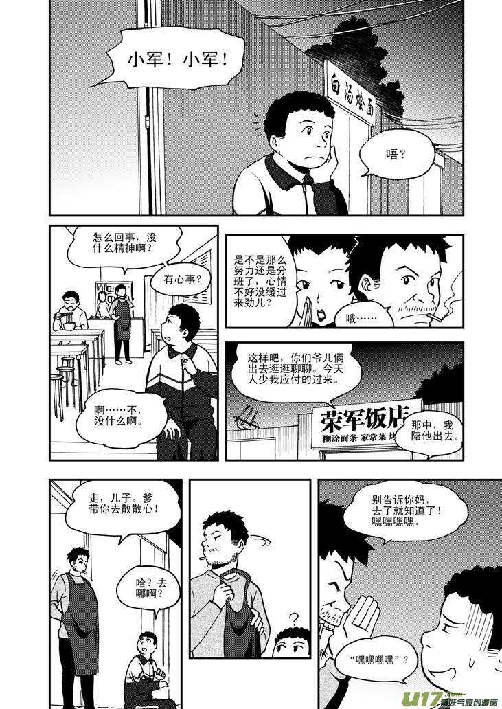 第60话 换人0
