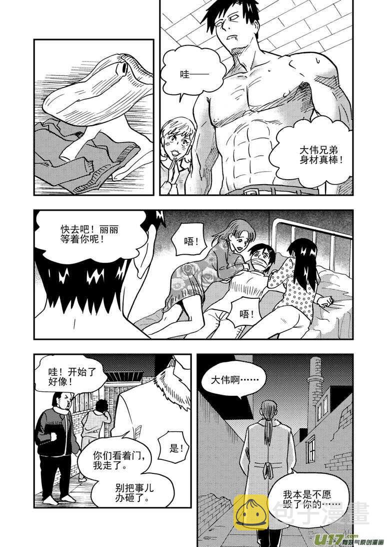 第145话 开导15