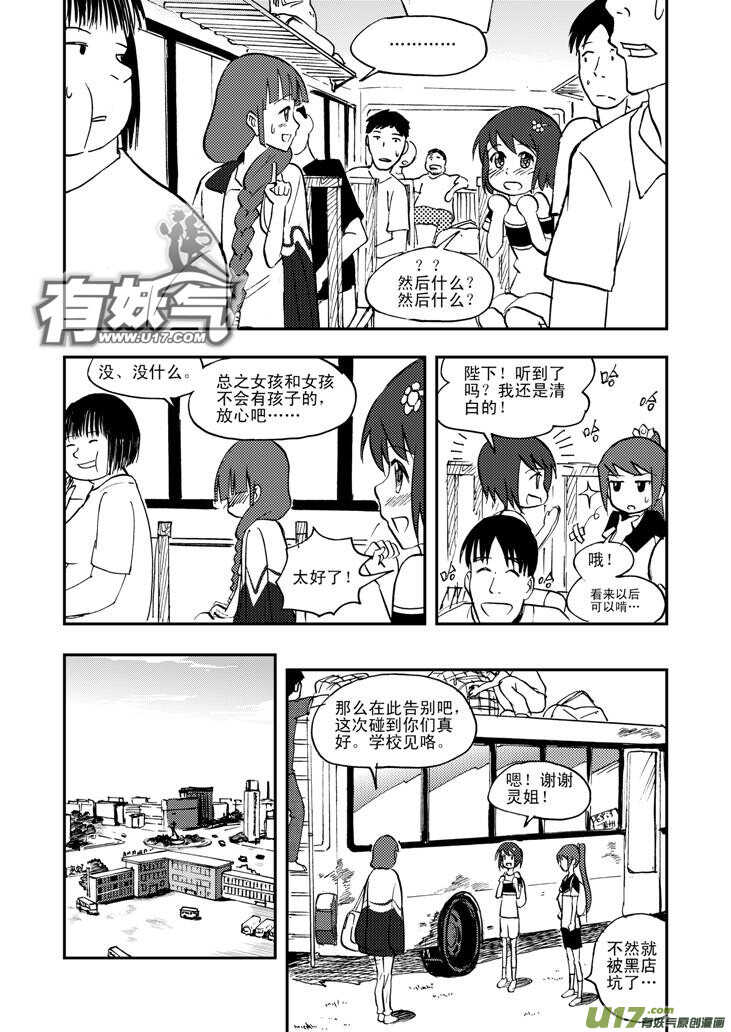 第42话 解2