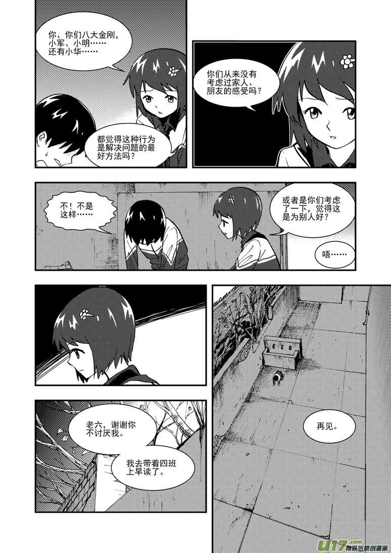 第115话 放下4