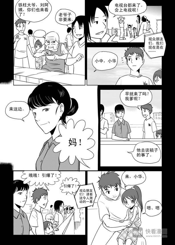 第8话 199213