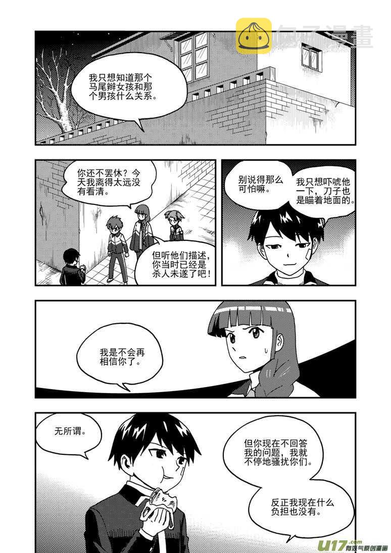 第187话 梦0
