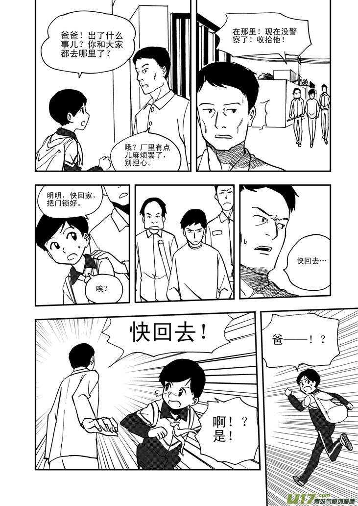 第57话 前哨战10