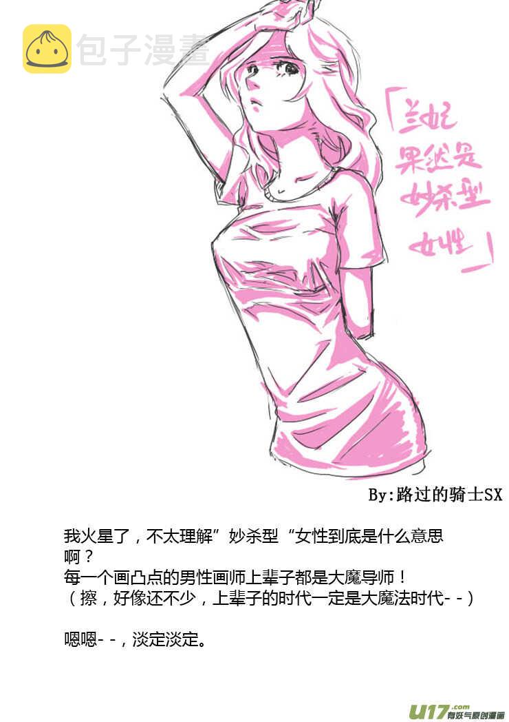 第87话 打断的回忆（上）25