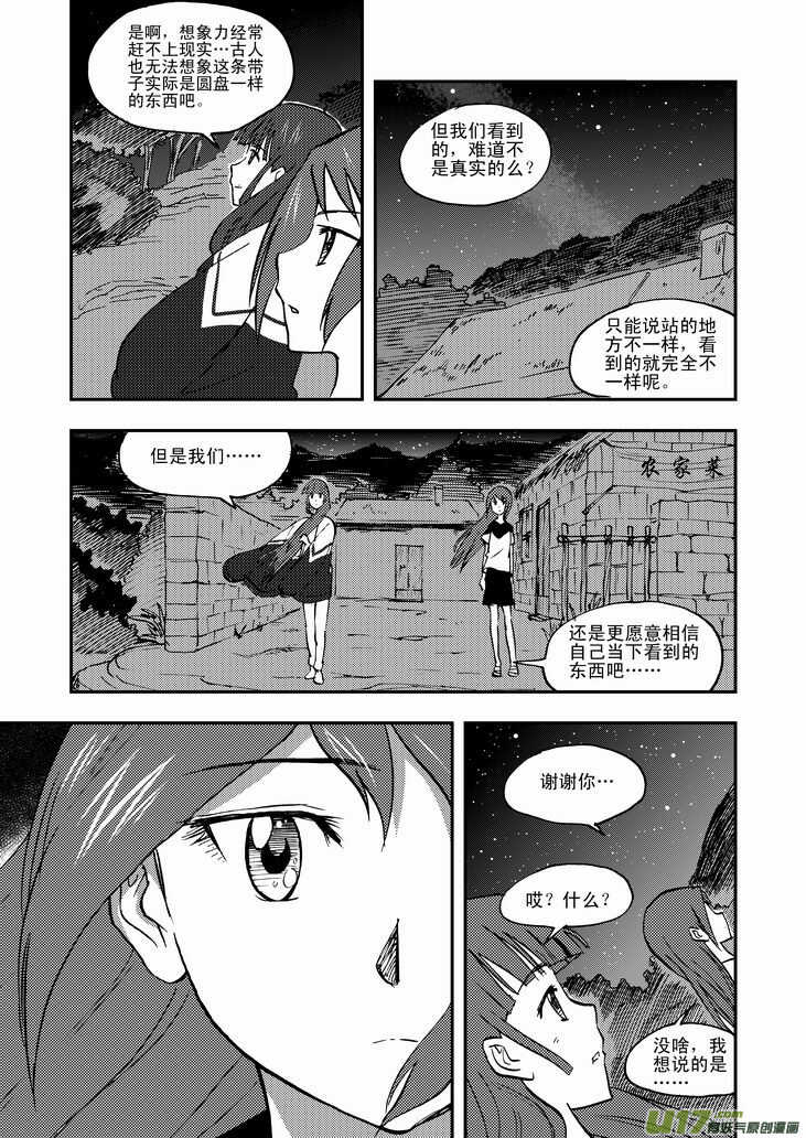 第41话 打劫14