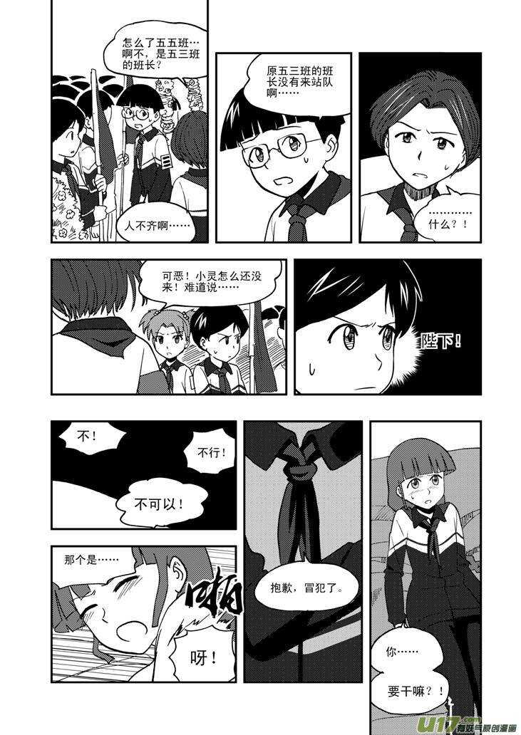 第65话 午后硝烟14