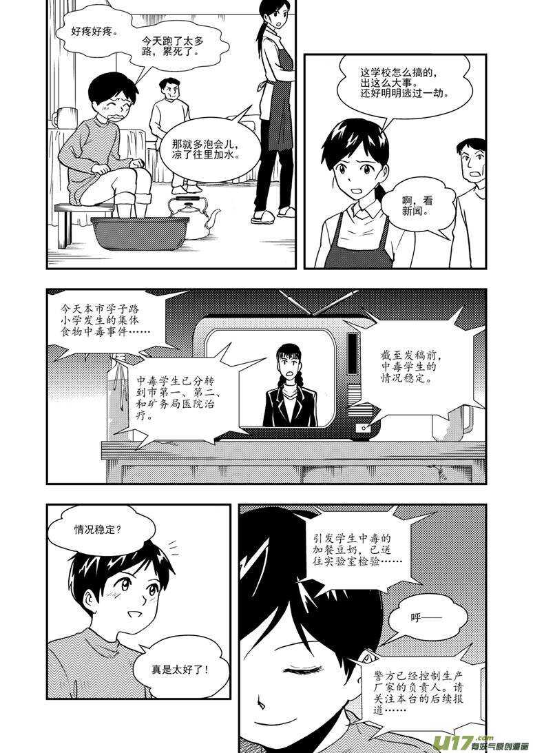 第125话 没完没了13
