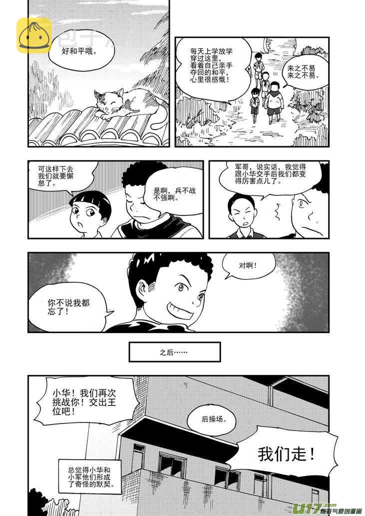 第100话 第一场雪15
