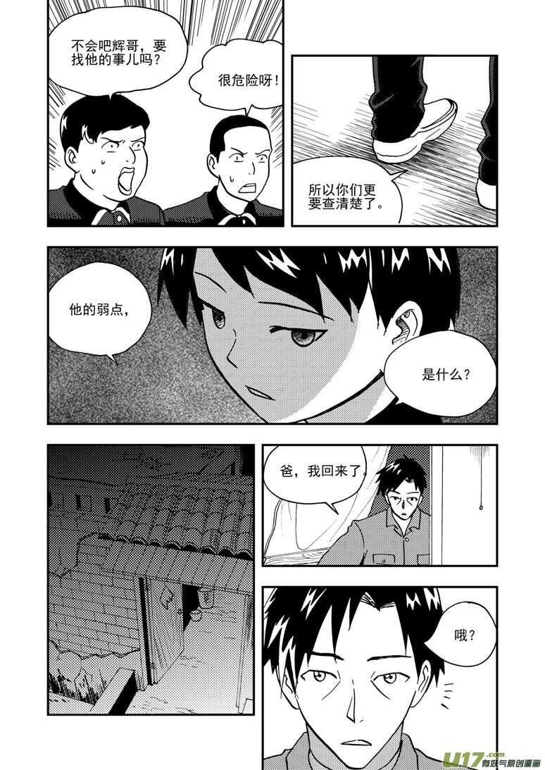 第144话 瞬间的错觉10