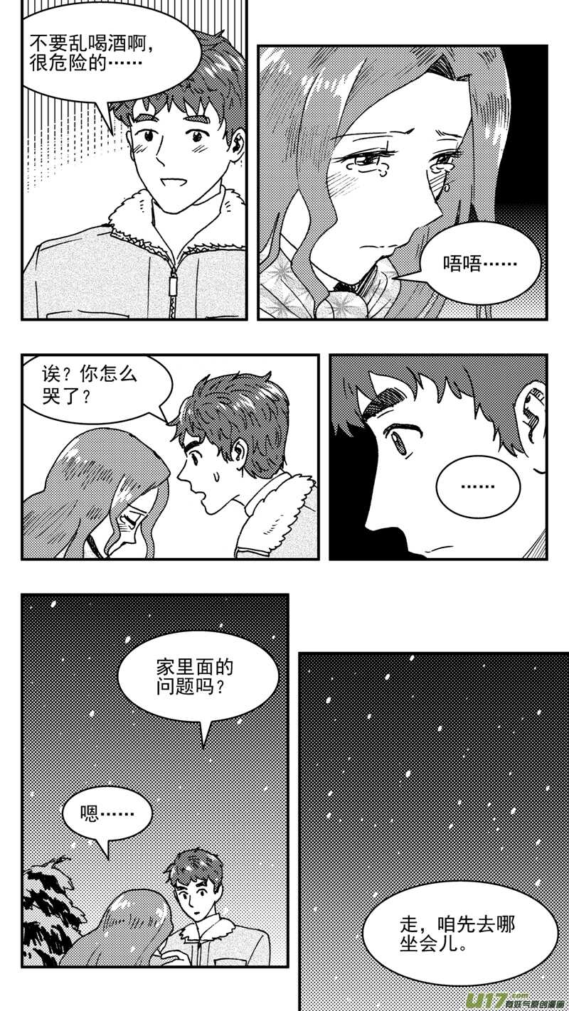 第197话同学会02中兰小馆上10