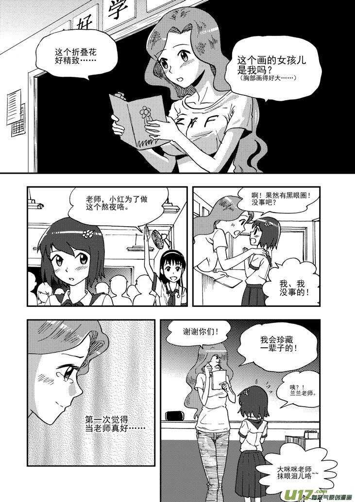 第93话 道歉10