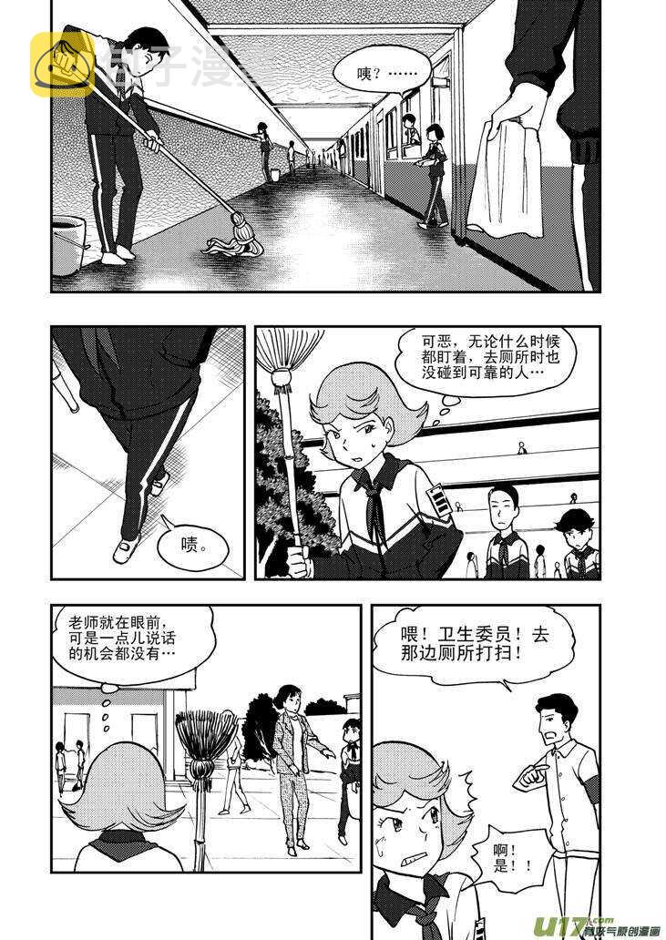 第55话 混乱前夜414