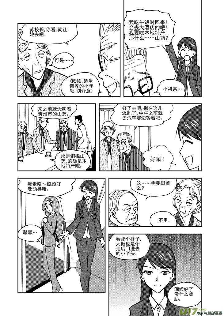 第67话 为灵而战13
