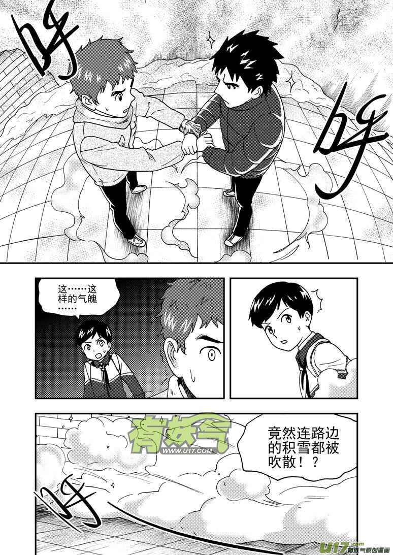 第160话 熟悉的招数7