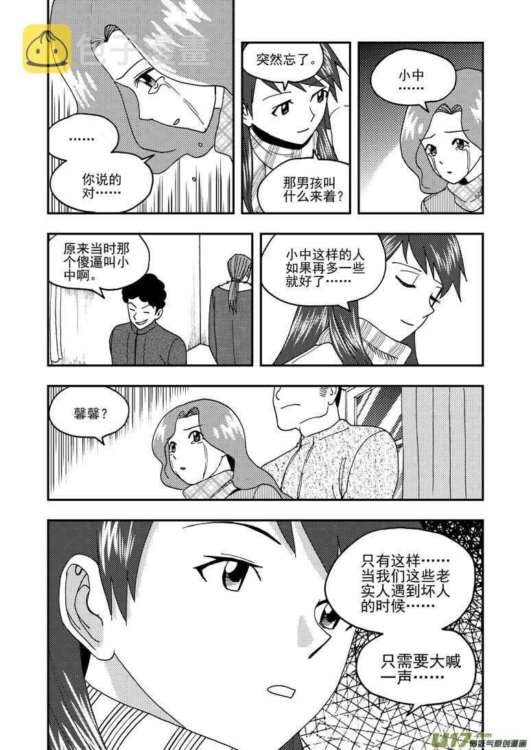 第163话 自由14