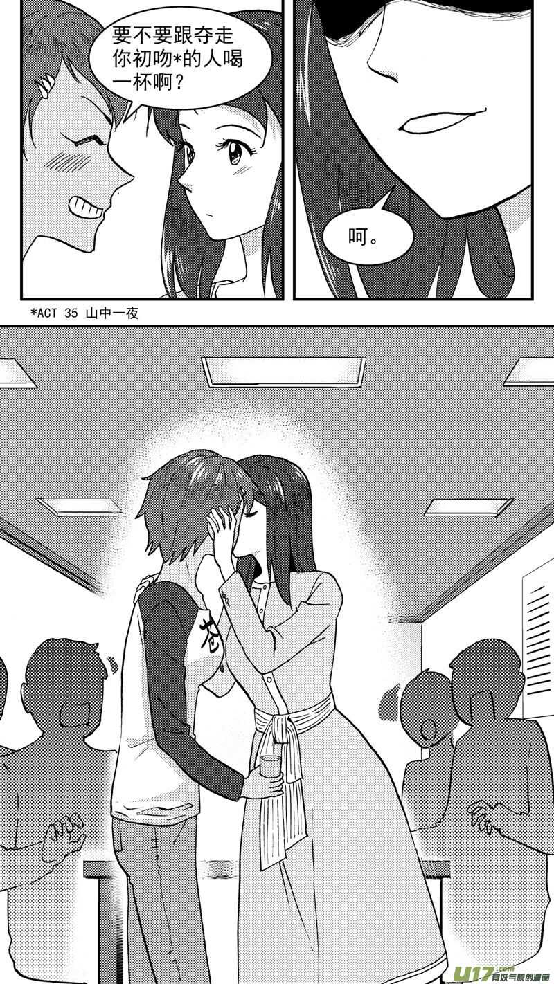 第205话同学会06皇后反击下13