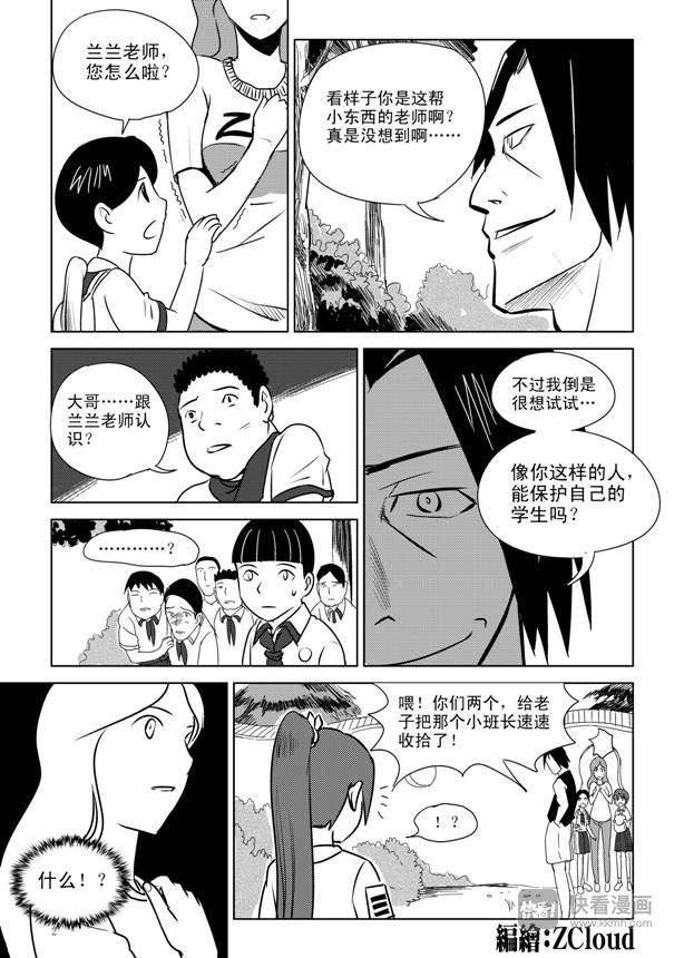 第8话 19921