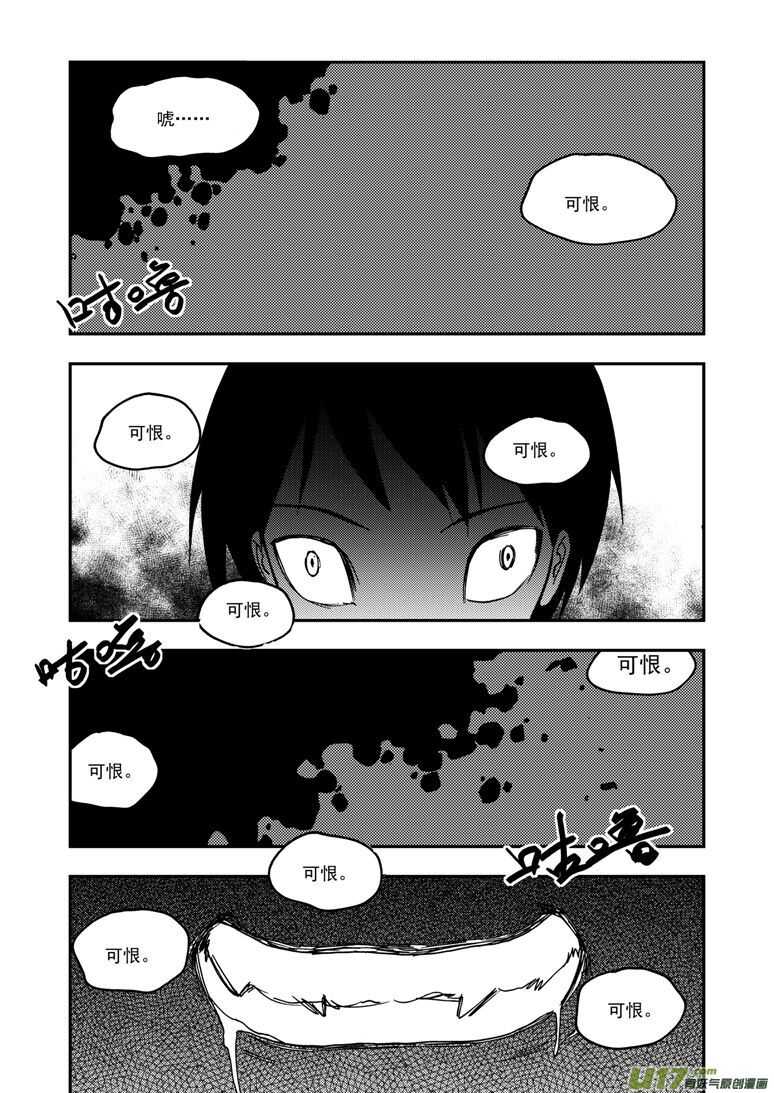 第193话 告白？0