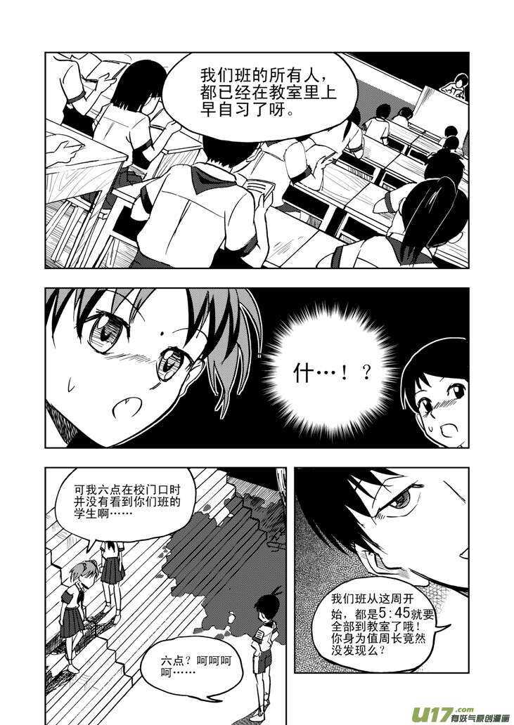 第20话 小英的请求4