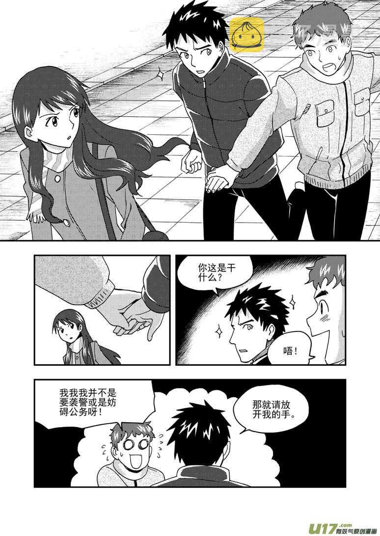 第160话 熟悉的招数5