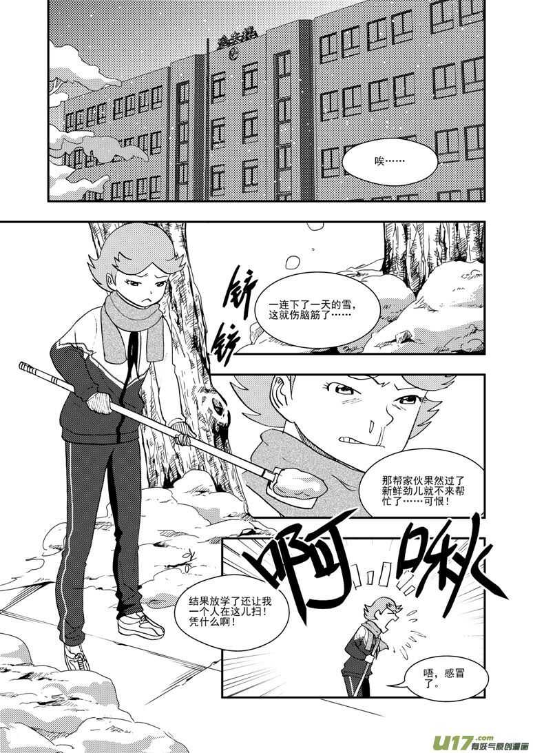 第119话 元旦0