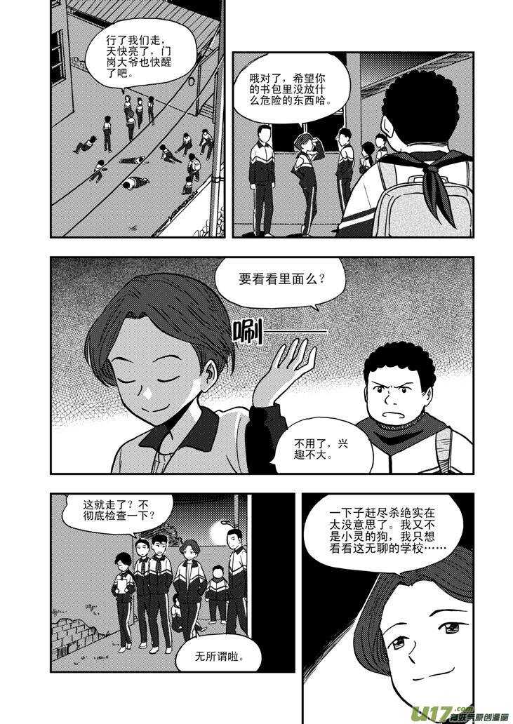 第62话 绑架4