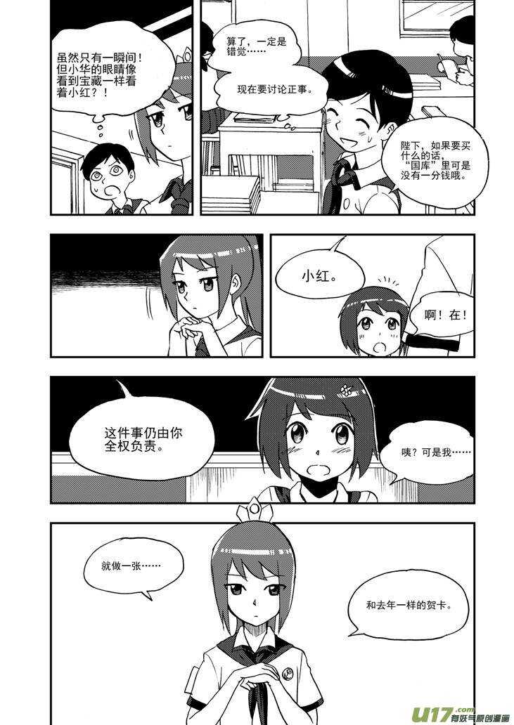 第92话 捉15