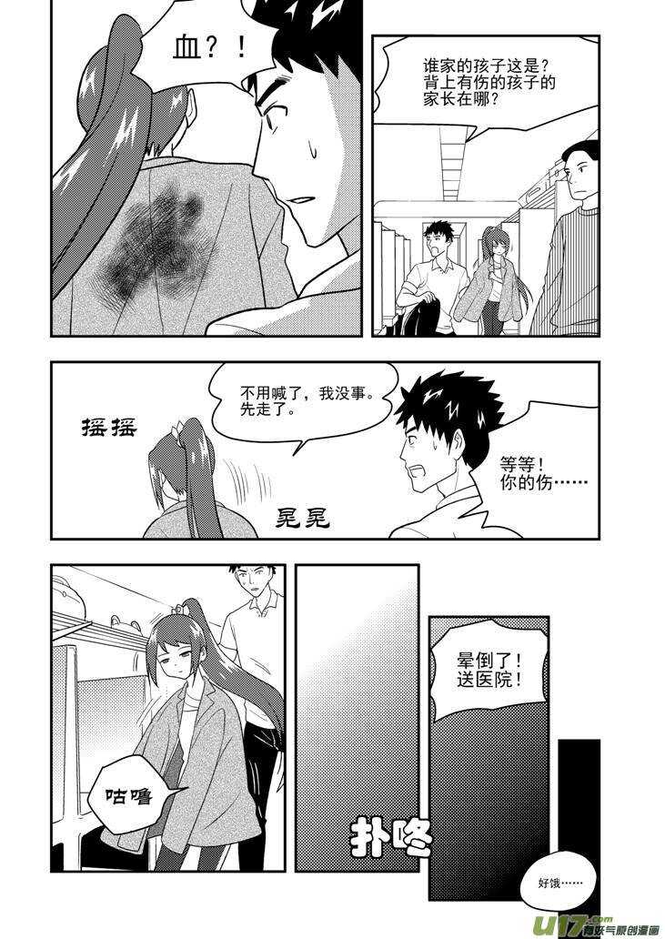 第108话 名字13