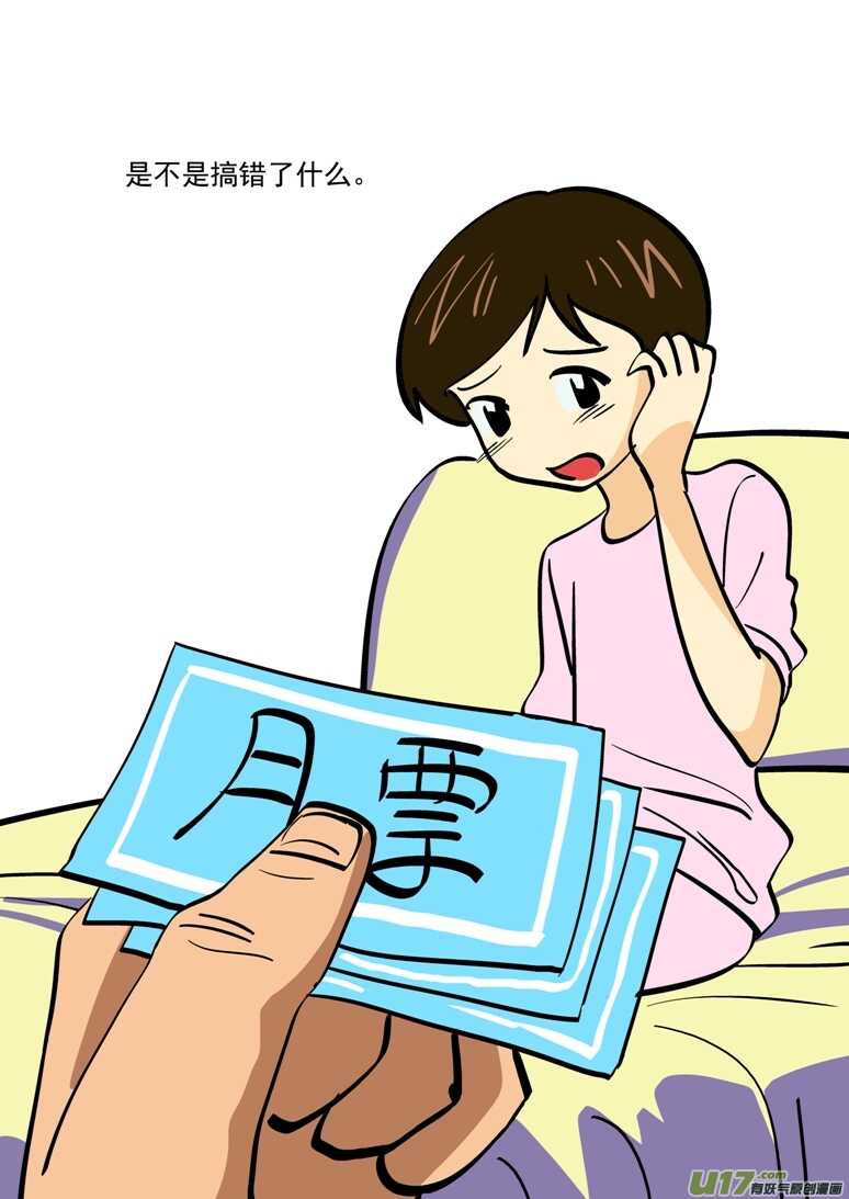 第117话 比试比试18