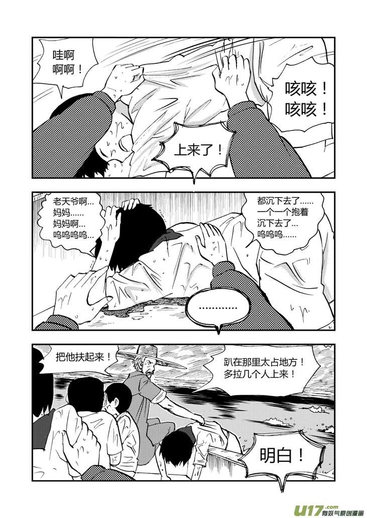 第39话 醉后的战斗12
