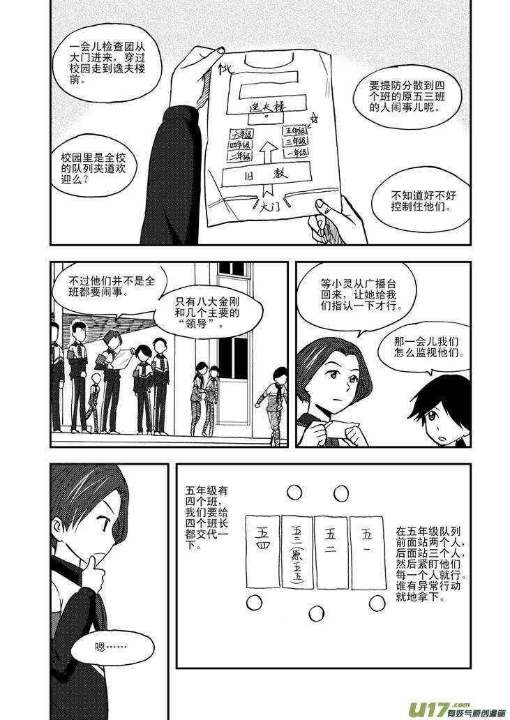 第65话 午后硝烟0